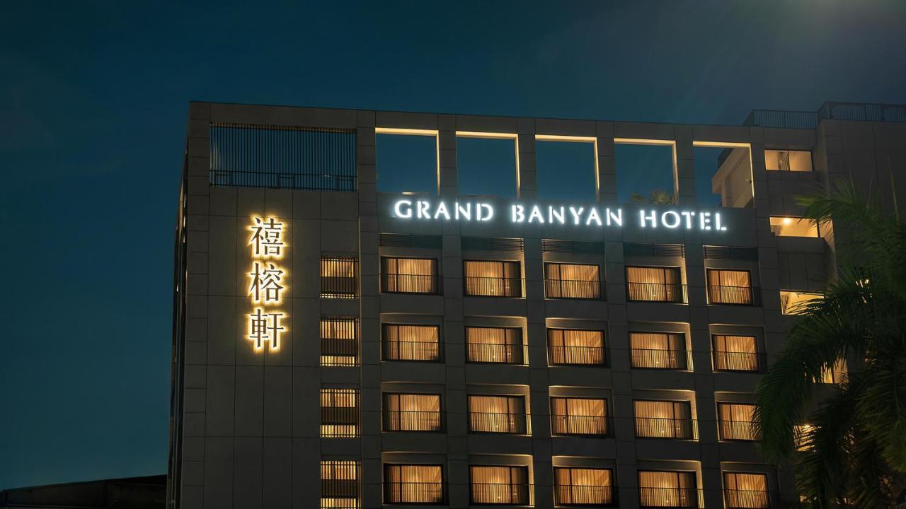 Grand Banyan Hotel تاينان المظهر الخارجي الصورة