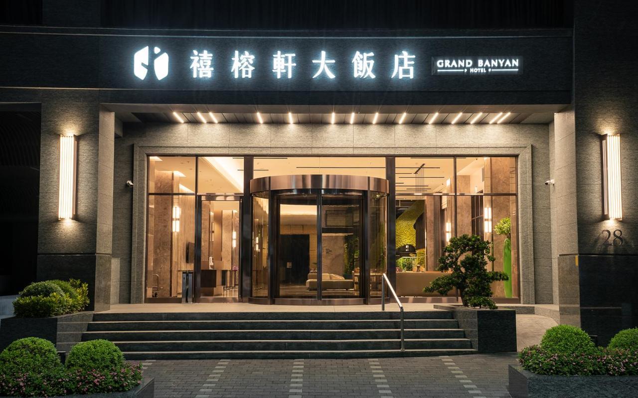 Grand Banyan Hotel تاينان المظهر الخارجي الصورة